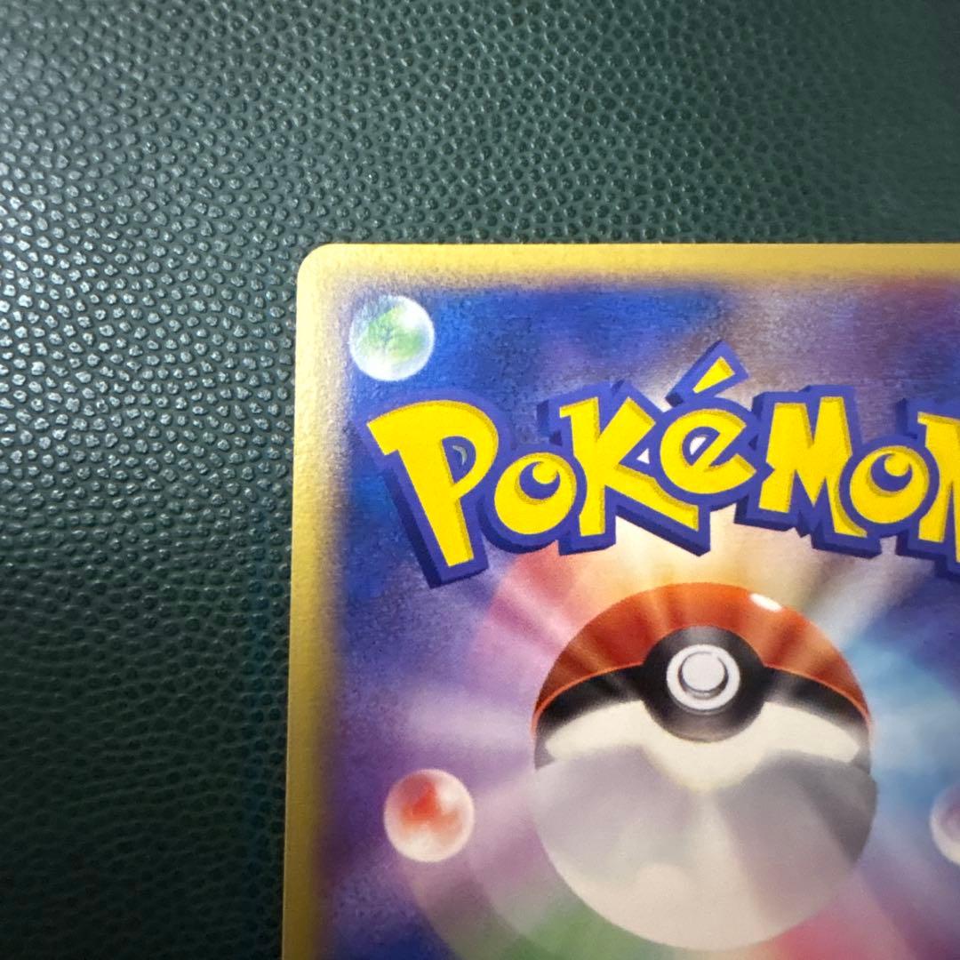 ポケパークのジラーチ ポケパークプレミアムファイル 009/009