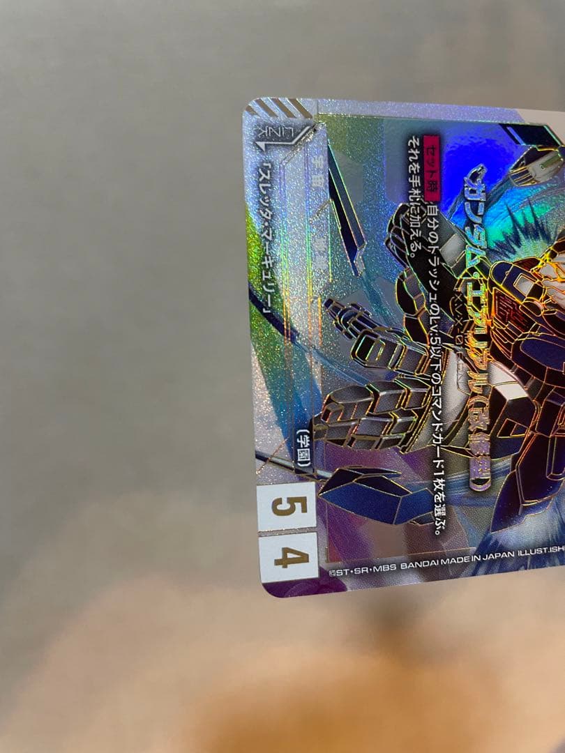 ガンダム•エアリアル（改修型）　LR ++