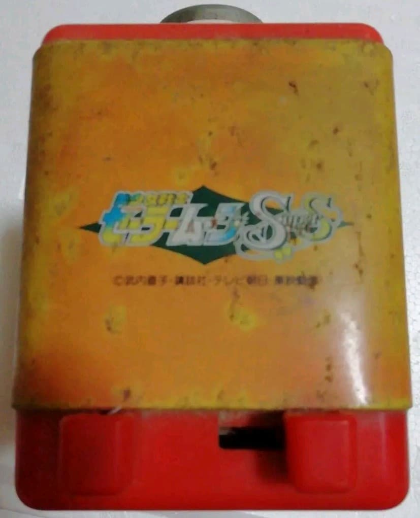 モダンビンテージコレクション美少女戦士セーラームーンスーパーS(鉛筆削り)