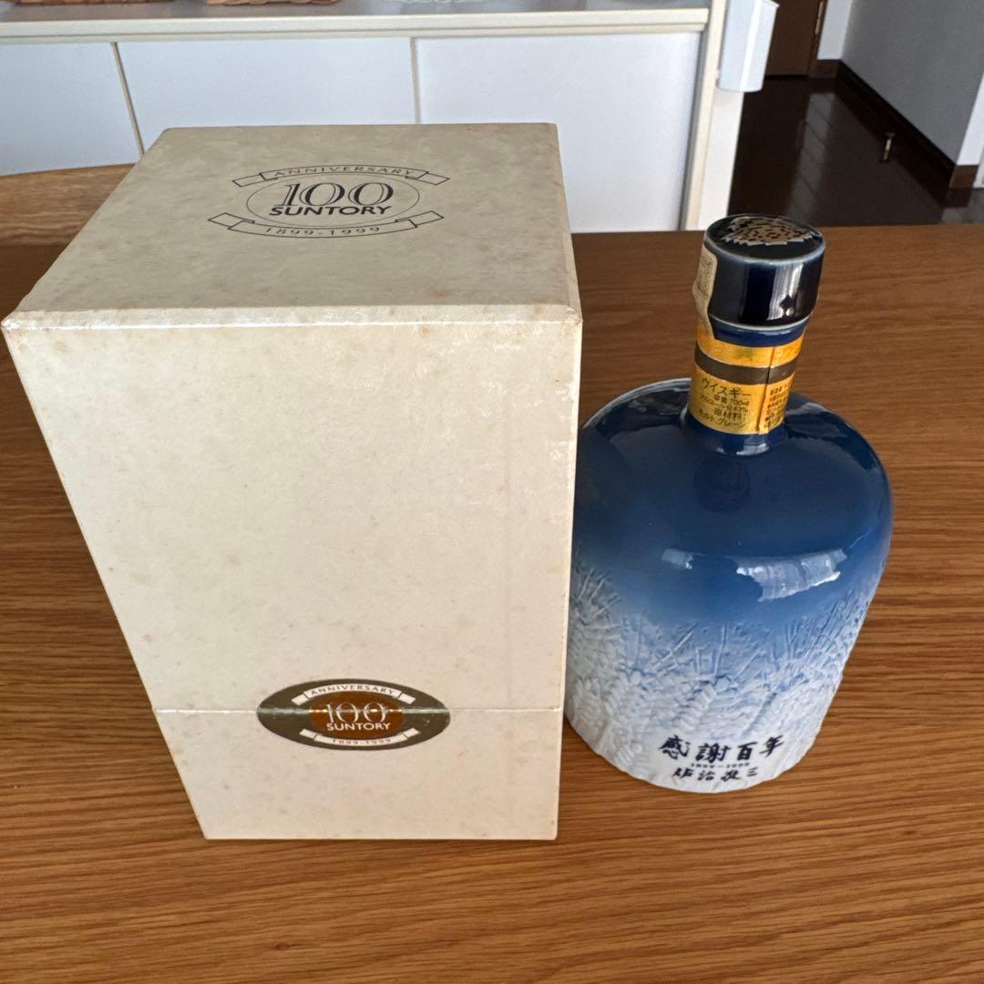 サントリー100周年感謝記念ボトル　700ml 未開封