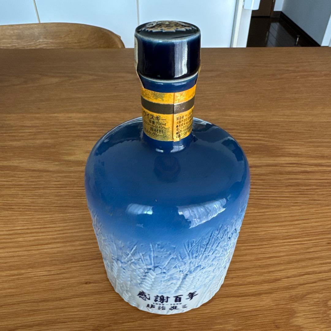 サントリー100周年感謝記念ボトル　700ml 未開封