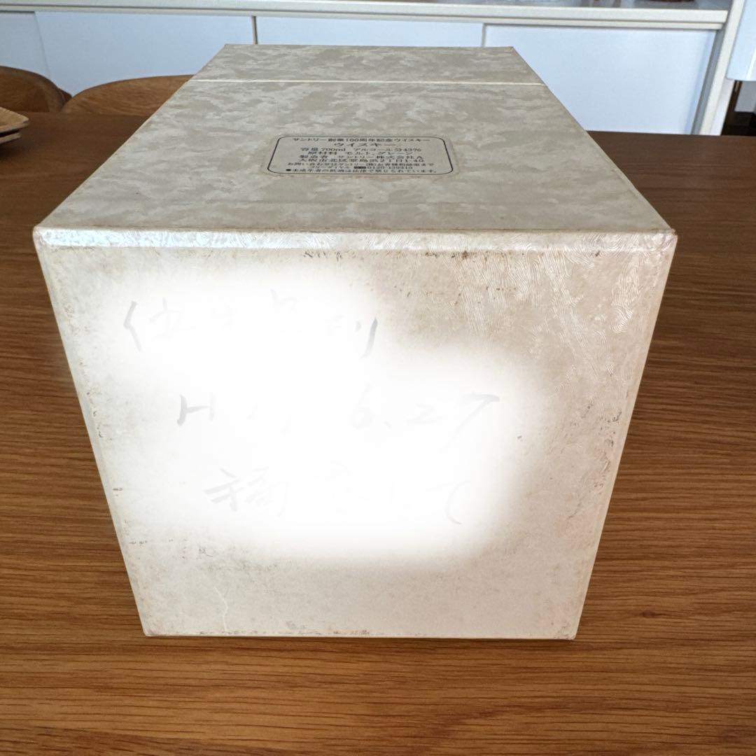 サントリー100周年感謝記念ボトル　700ml 未開封