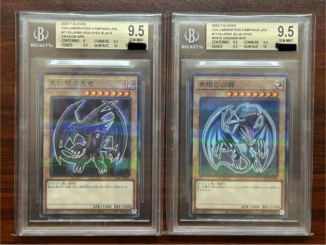 レッドアイズ ブルーアイズ セット BGS 9.5