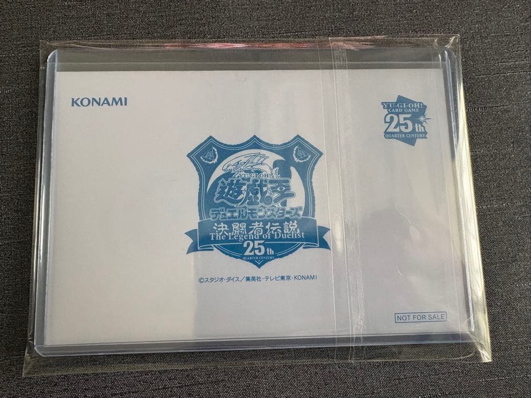 遊戯王　青眼の白龍　東京ドーム　25th 未開封 封筒付き