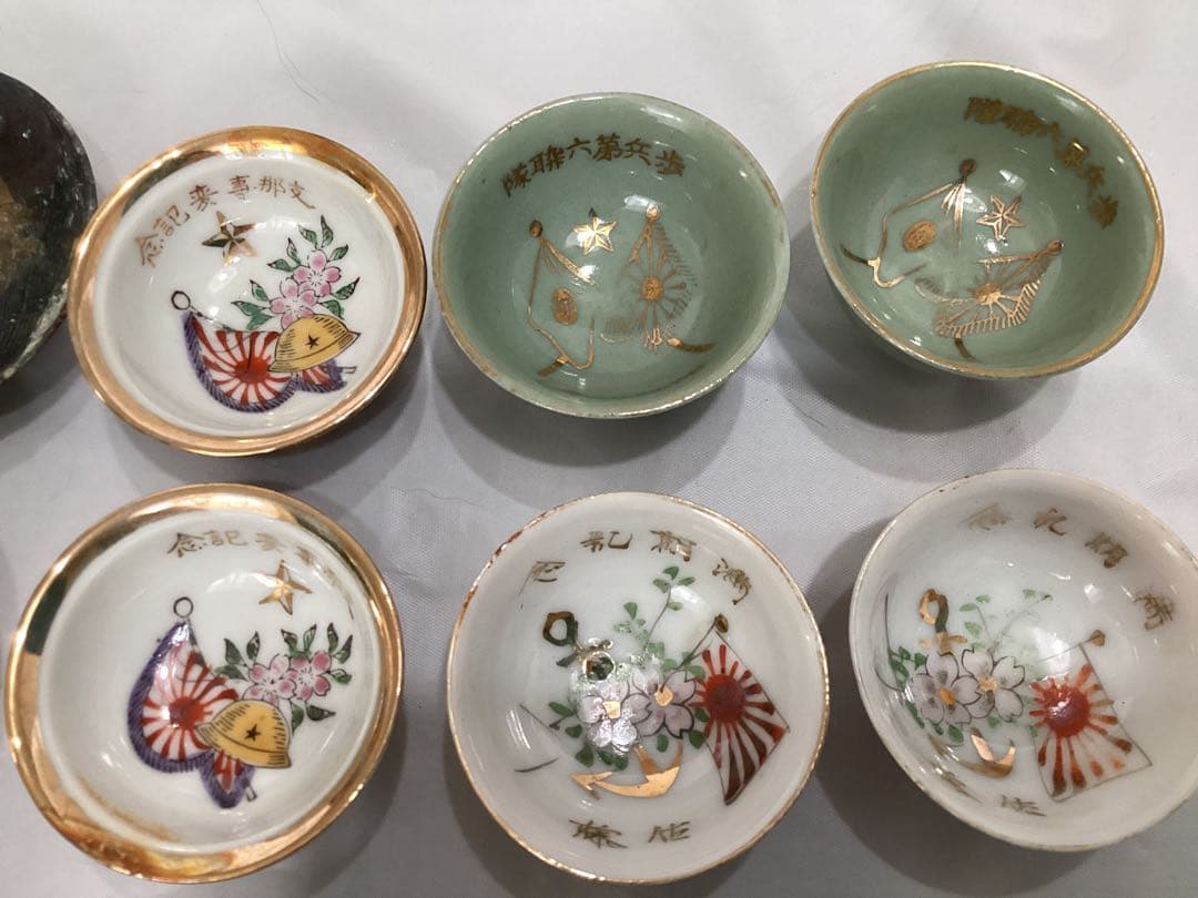 軍盃　軍猪口　ミリタリー　支那事変記念　除隊記念　明治神宮　陶器製他12個セット