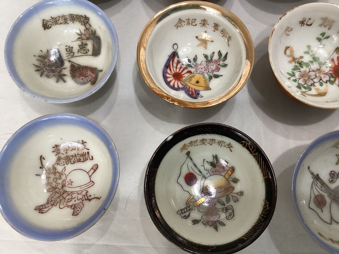 軍盃　軍猪口　ミリタリー　支那事変記念　除隊記念　明治神宮　陶器製他12個セット