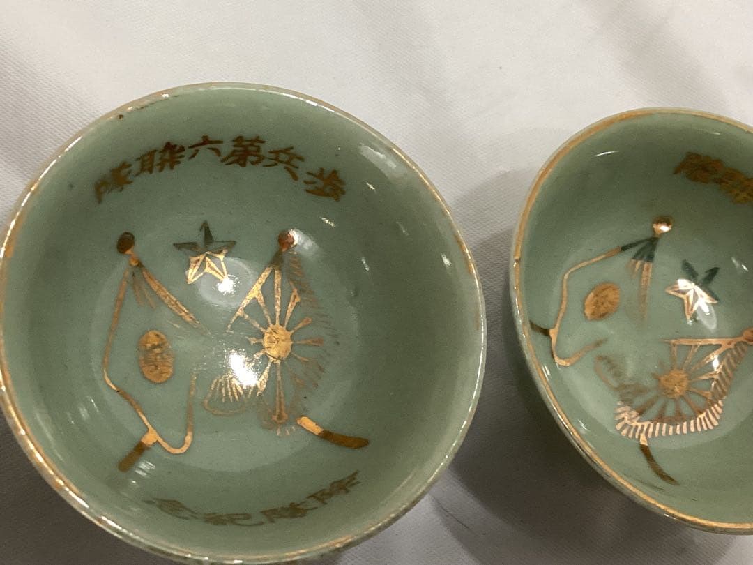 軍盃　軍猪口　ミリタリー　支那事変記念　除隊記念　明治神宮　陶器製他12個セット