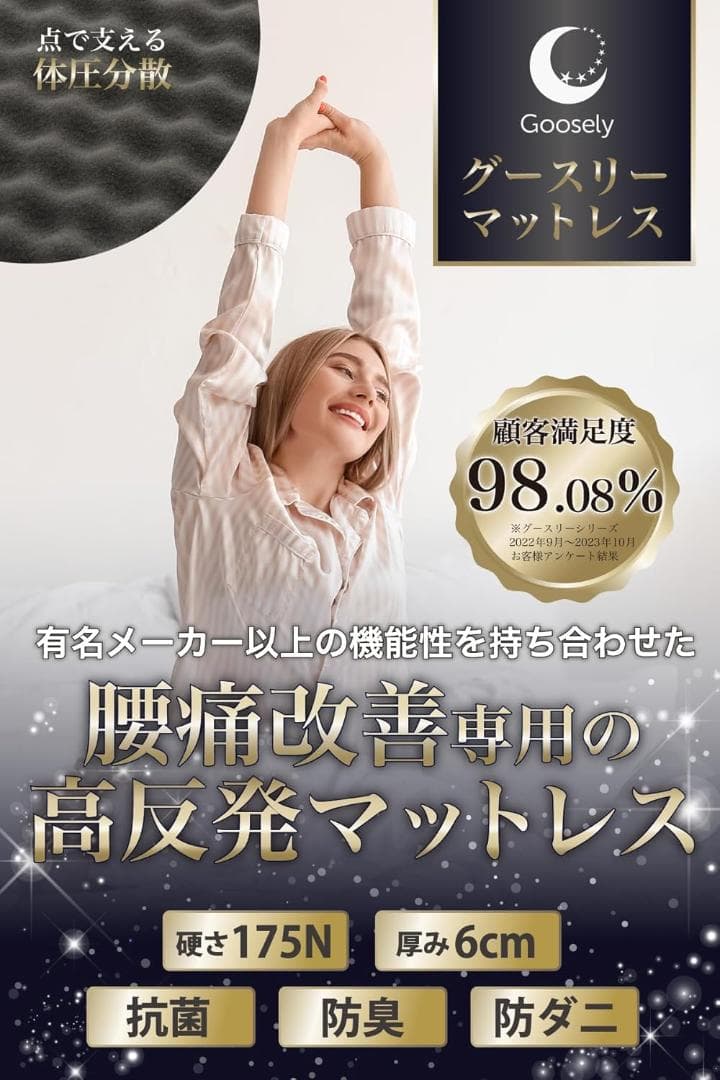 グースリー マットレス 3つ折り マットレス ベッド 高反発 (シングル)