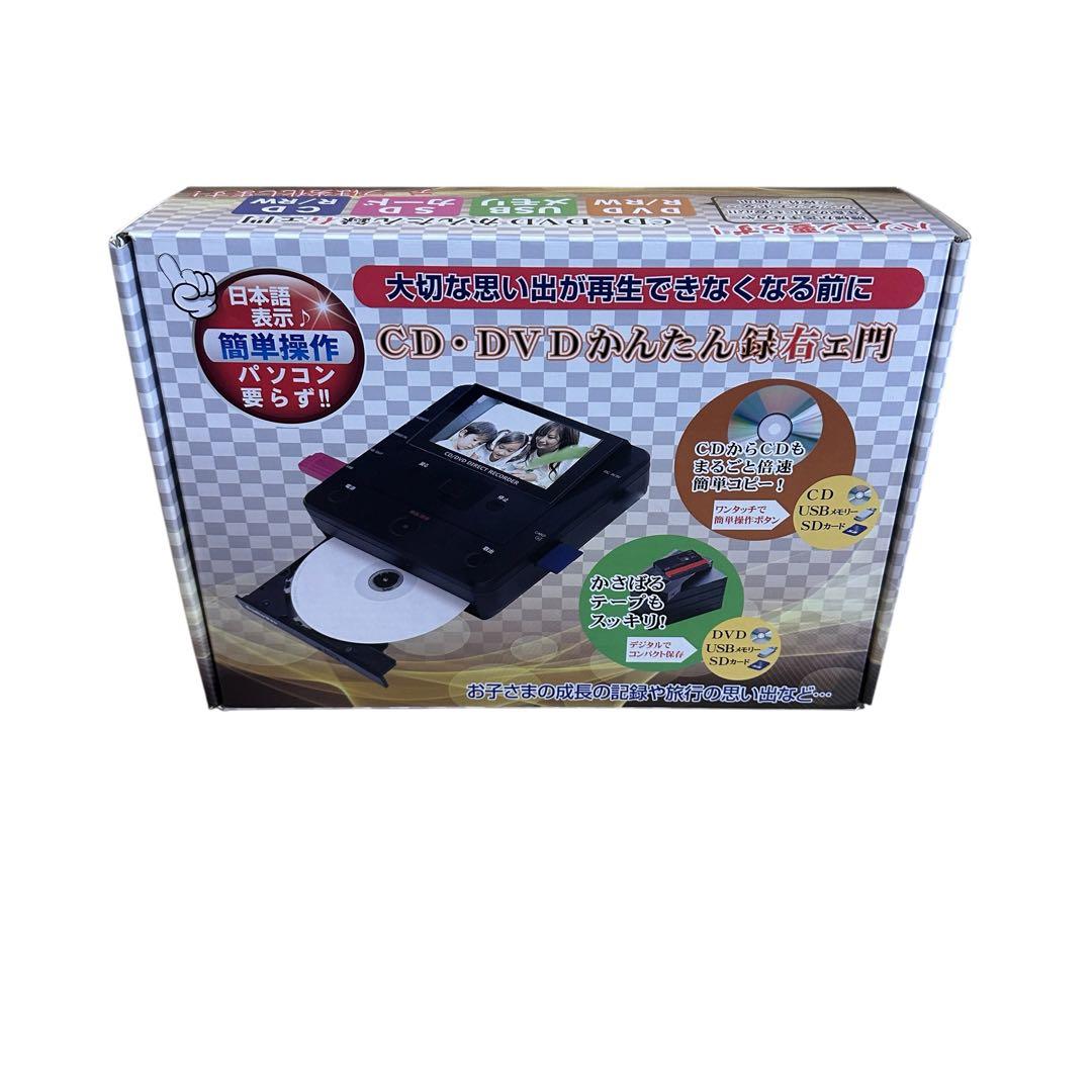 【未使用品】CD/DVD かんたん録右ェ門　DMR-0720 とうしょう