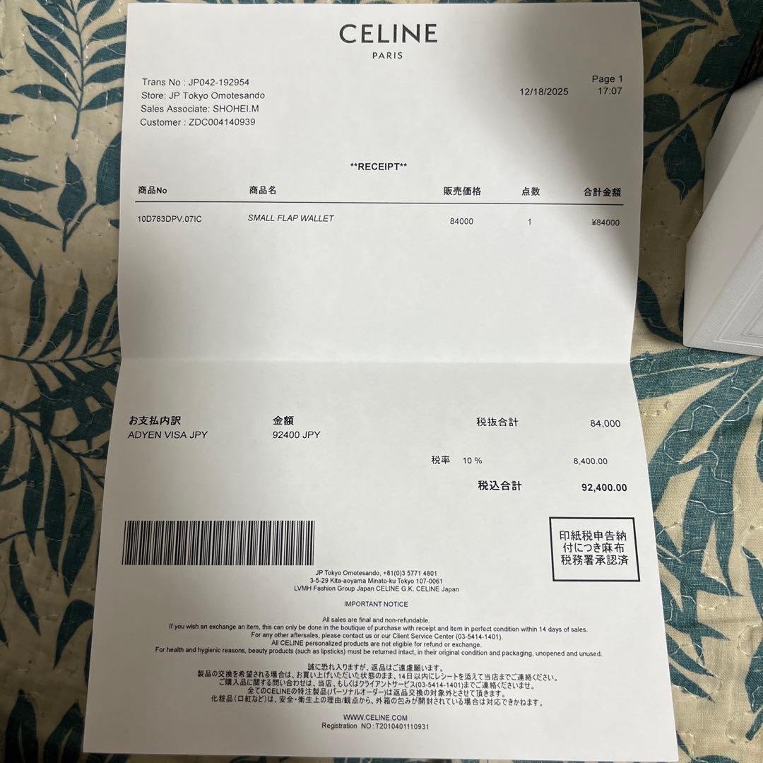 スモール フラップウォレット トリオンフ/スカイブルー:値下げ相談可！