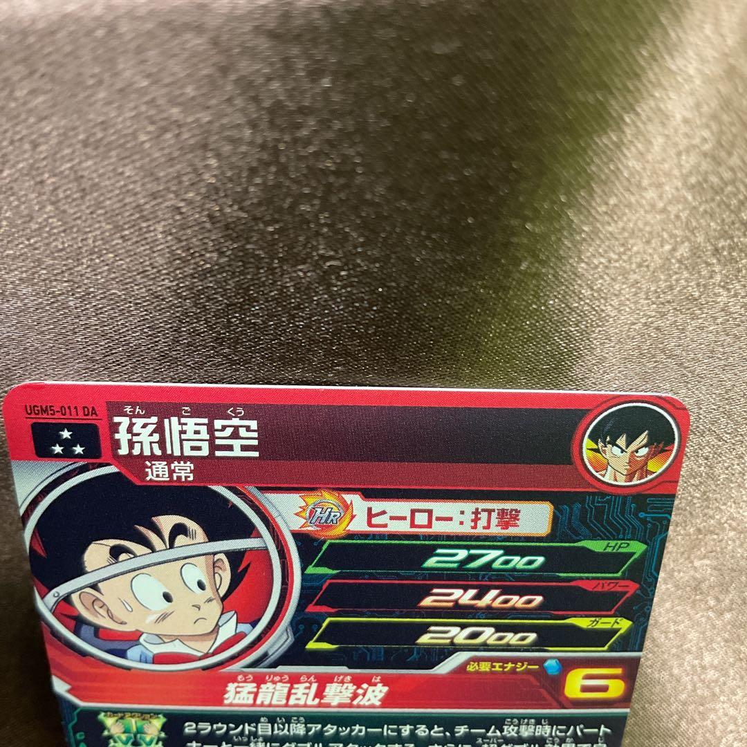 ドラゴンボールda