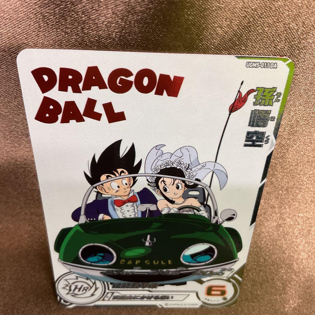 ドラゴンボールda