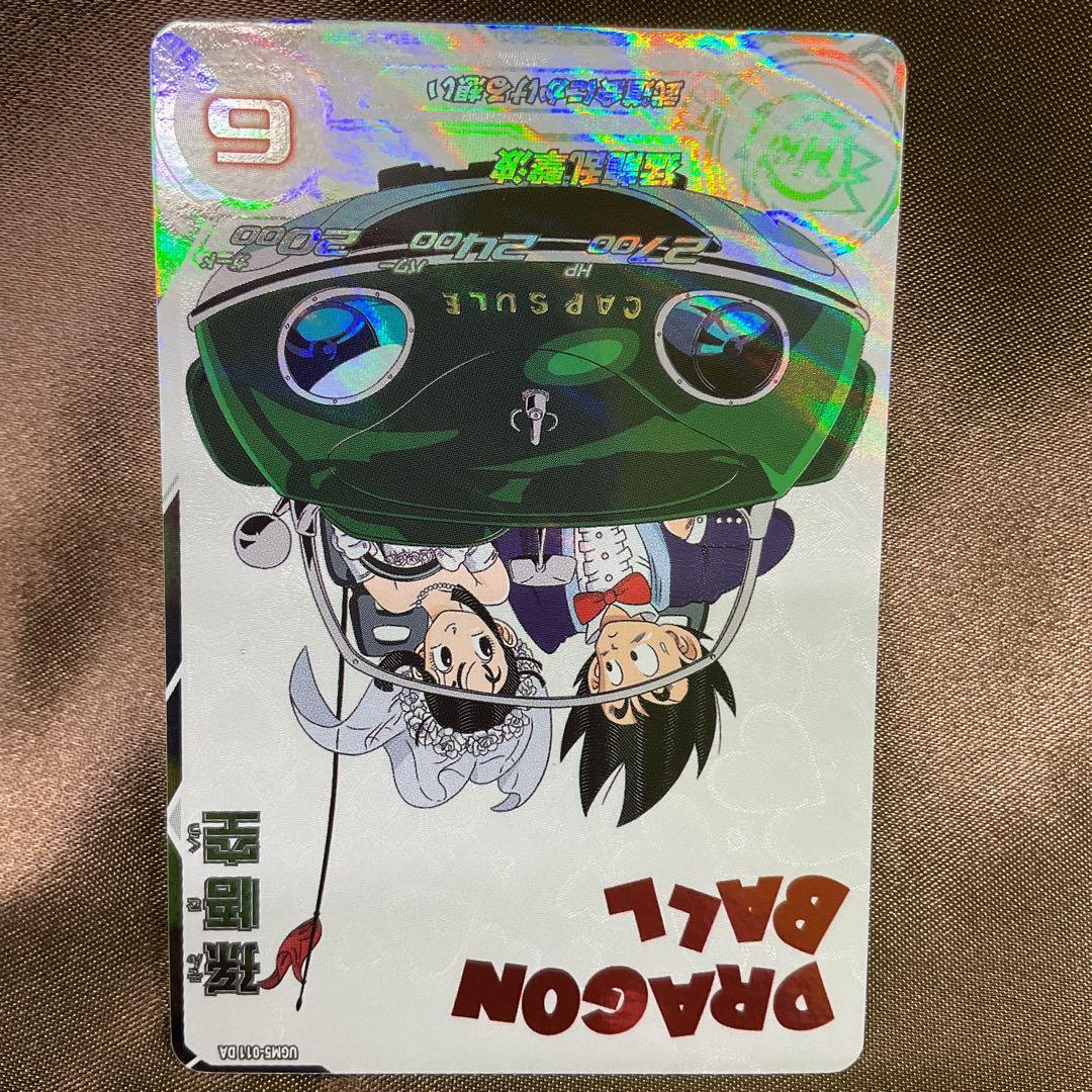 ドラゴンボールda