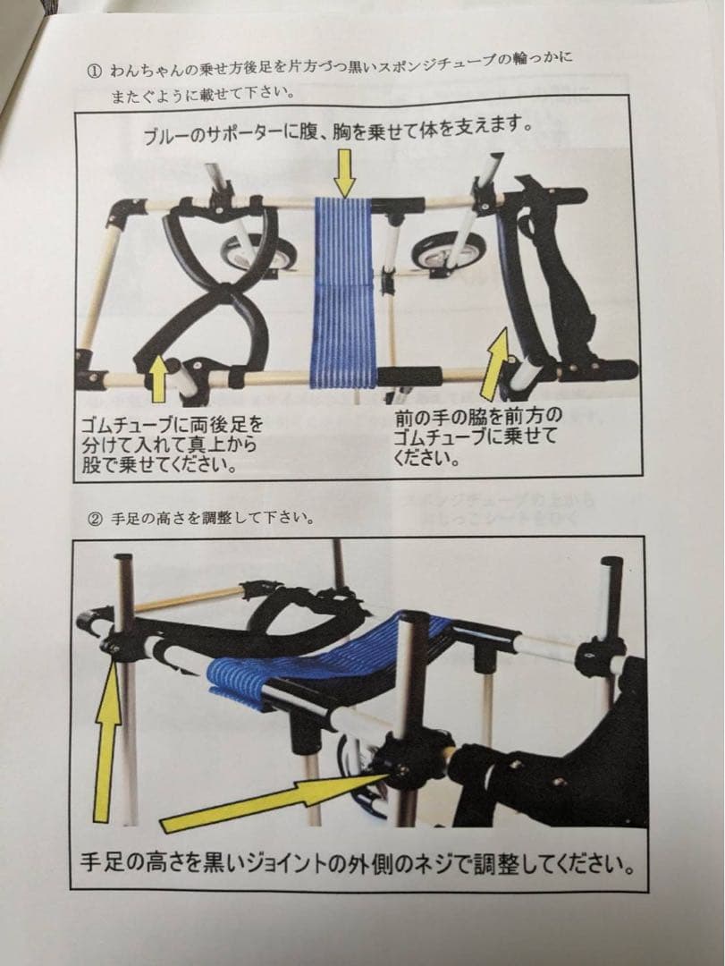中型犬用　4輪車イス