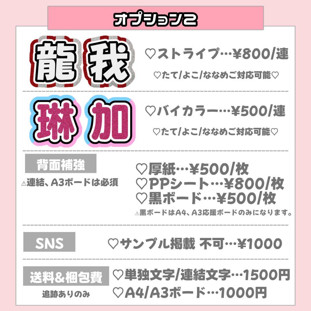 ♩様SP削除 うちわ文字 連結文字 応援ボード オーダー うちわ屋さん