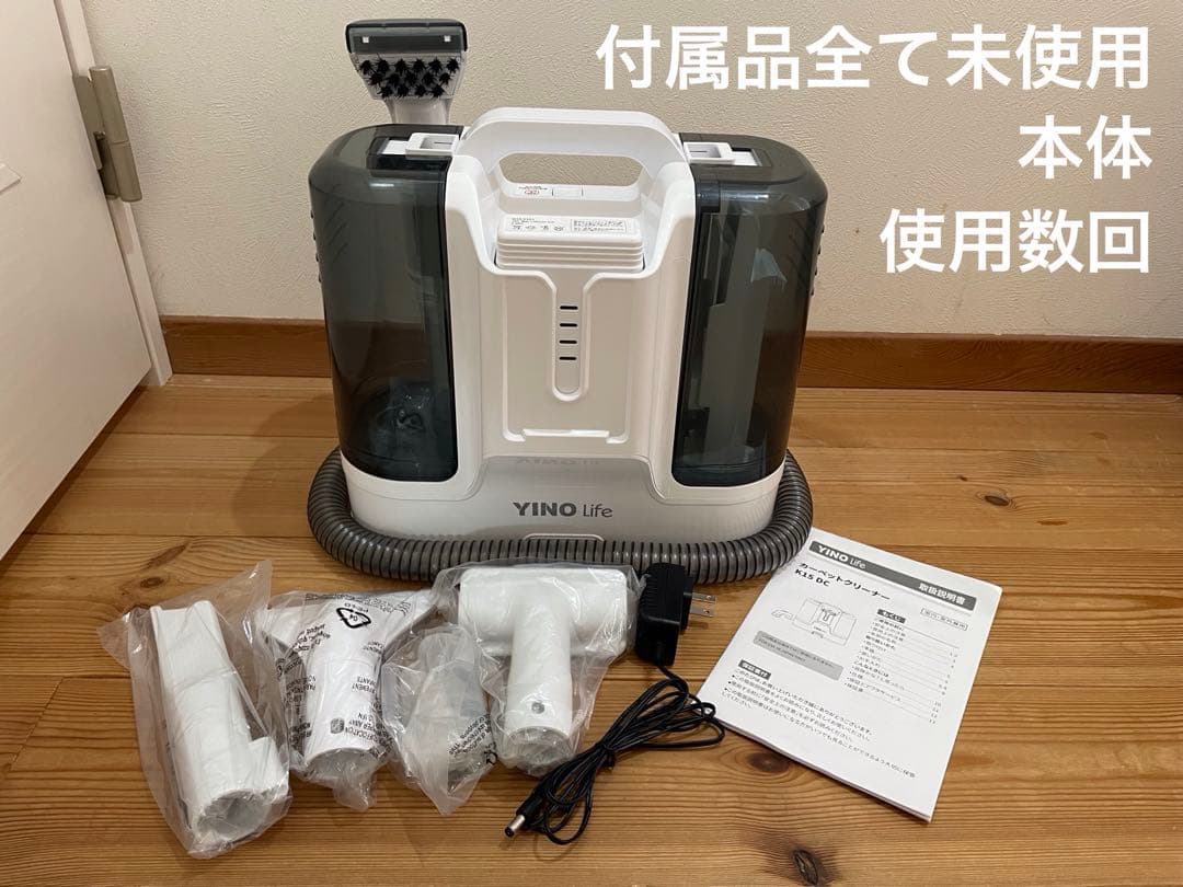極美品 YINO life カーペットクリーナー K15 DC 12000pa