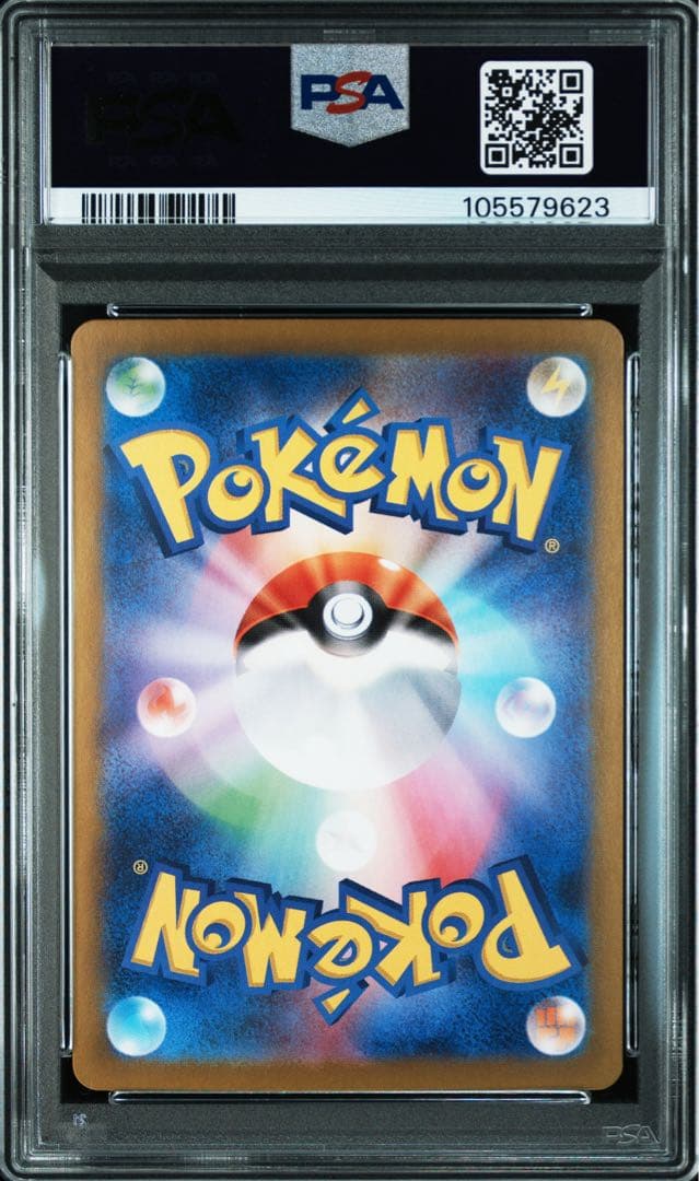 【PSA10】ピカチュウex UR 超電ブレイカー（高騰中・鑑定品）ポケカ