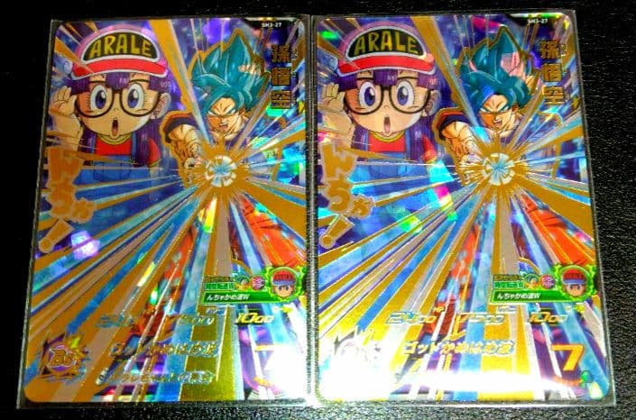 スーパードラゴンボールヒーローズ 孫悟空 SH3-27　2枚　アラレちゃん