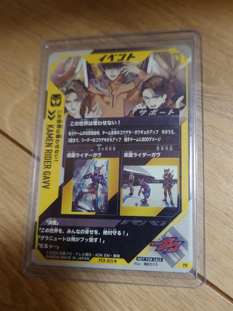 カンバレジェンズ　パラレル　この世界は奪わせない！サイン　仮面ライダーバトル