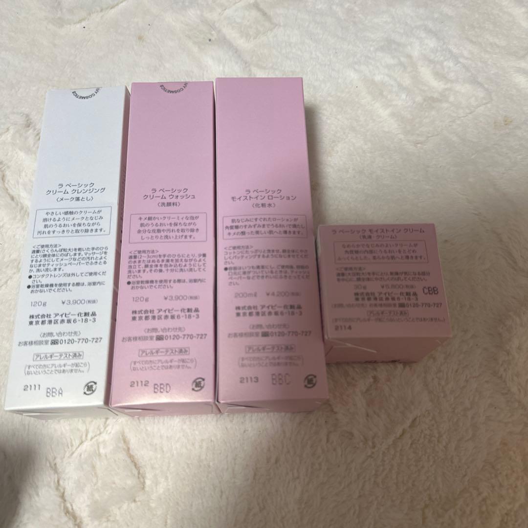 IVY la basic スキンケアセット