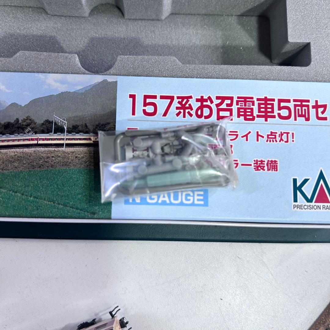 MM055【未走行品】157系 お召電車 5両セット KATO