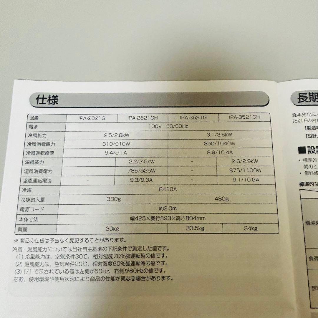 ポータブルクーラー 2021年 IPA-2821G アイリスオーヤマ