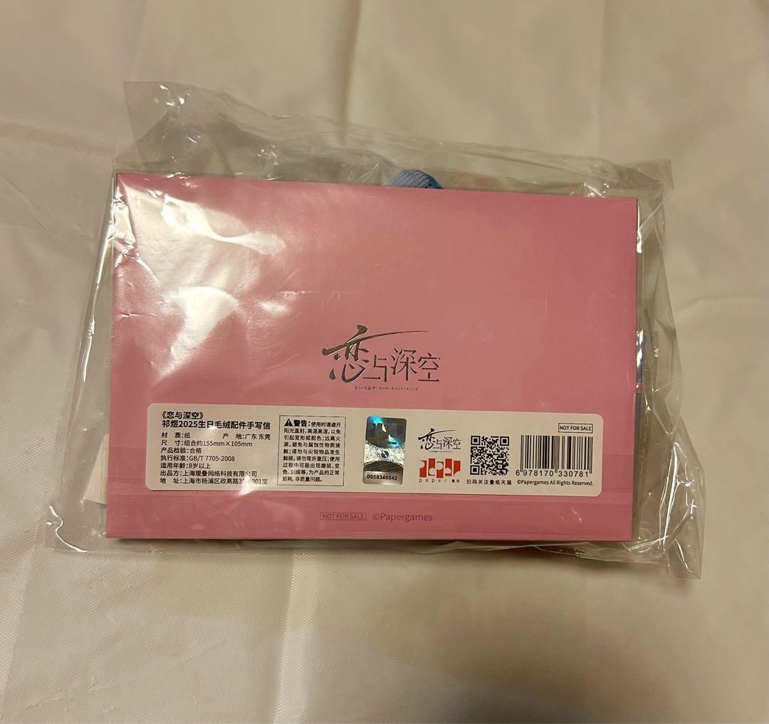 恋と深空 ホムラ アクリルブロック ぬいぐるみ 缶バッジ