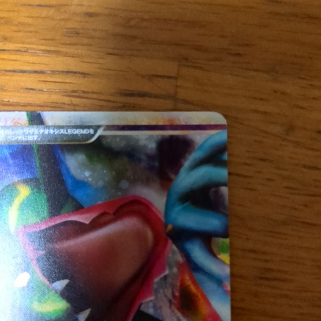 レックウザ＆デオキシスＬＥＧＥＮＤ ☆ L3 頂上大激突 075/080