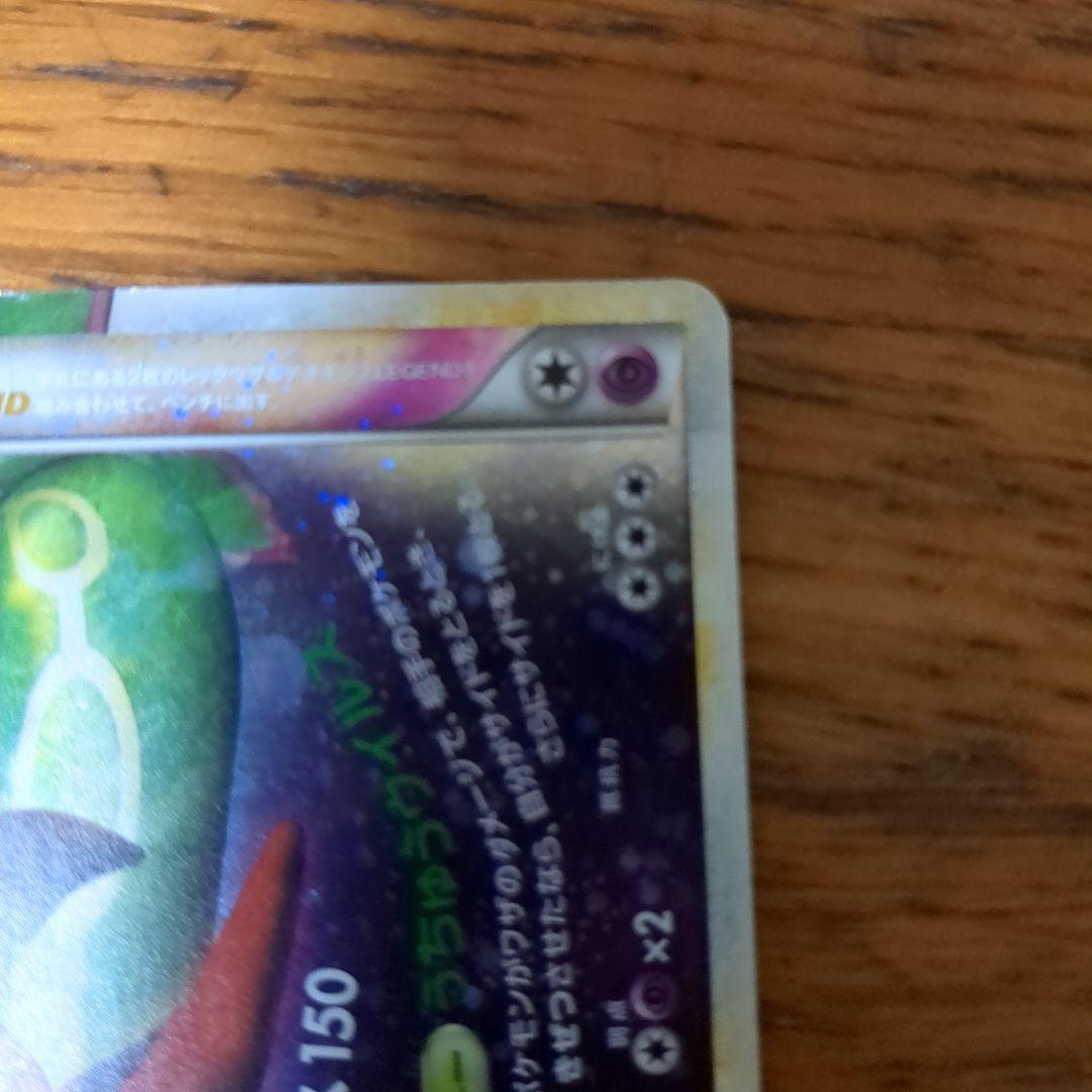 レックウザ＆デオキシスＬＥＧＥＮＤ ☆ L3 頂上大激突 075/080