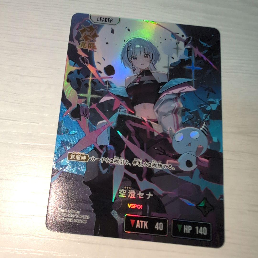 f*5様 LRP 空澄セナ Xross Stars