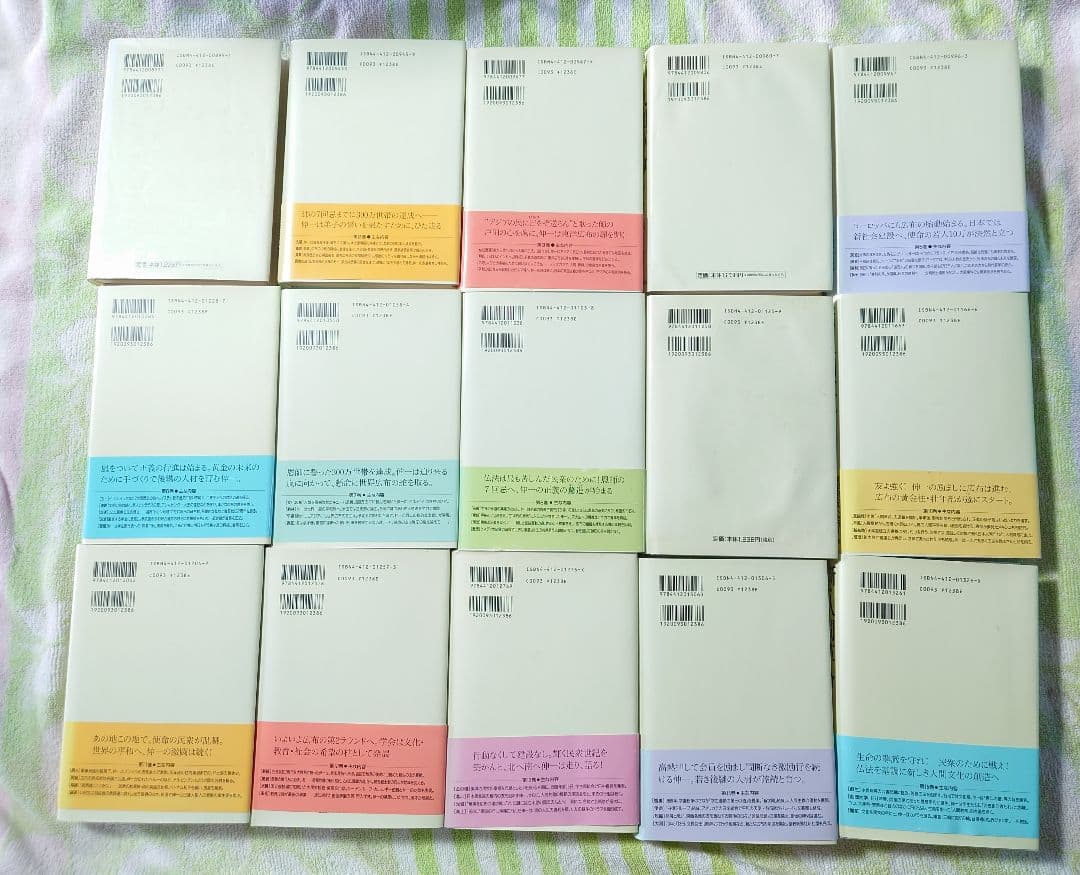 桜*子様 新人間革命 全巻セット 1-30上下巻 池田大作 創価学会