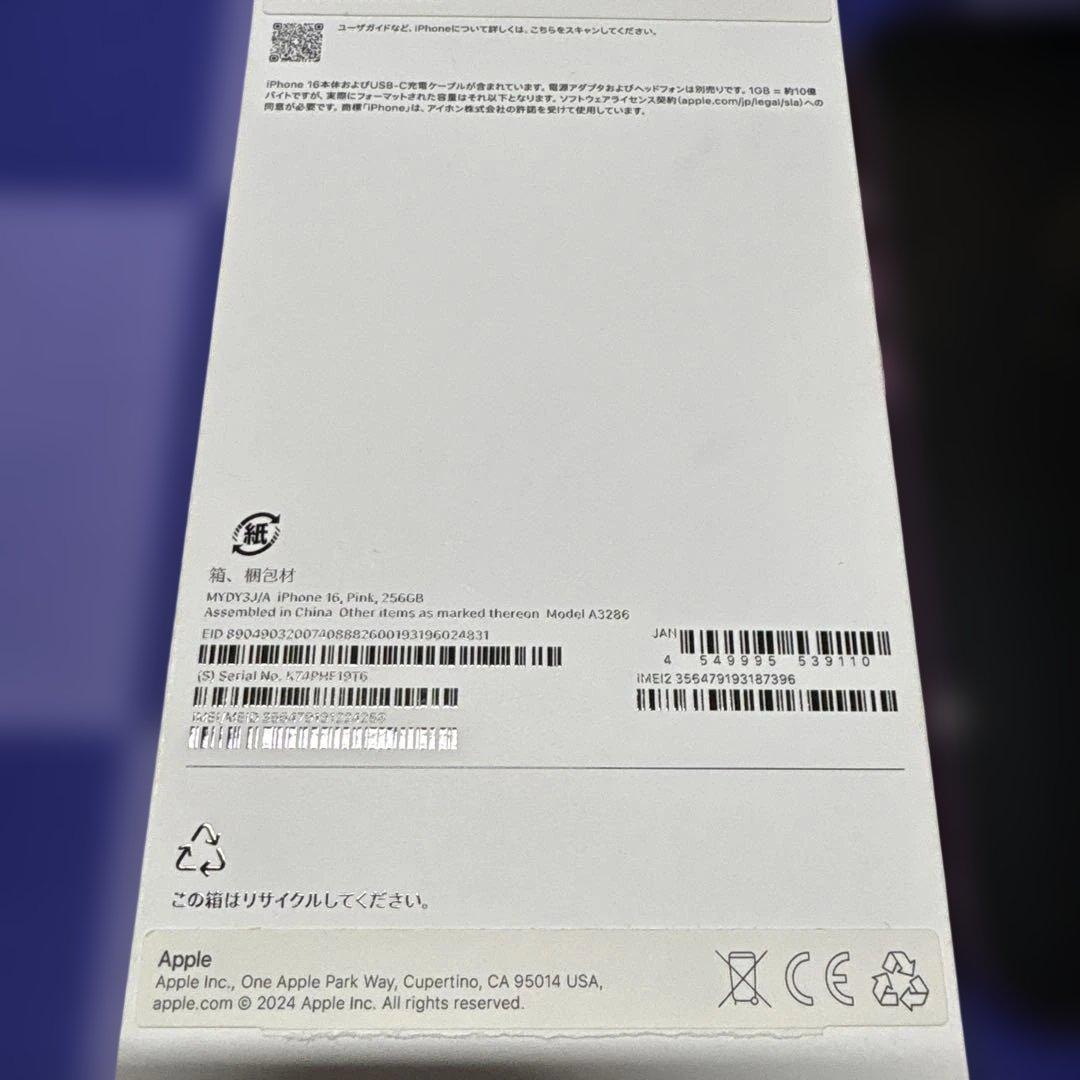 iPhone16 256GB ピンク SIMフリー 超美品
