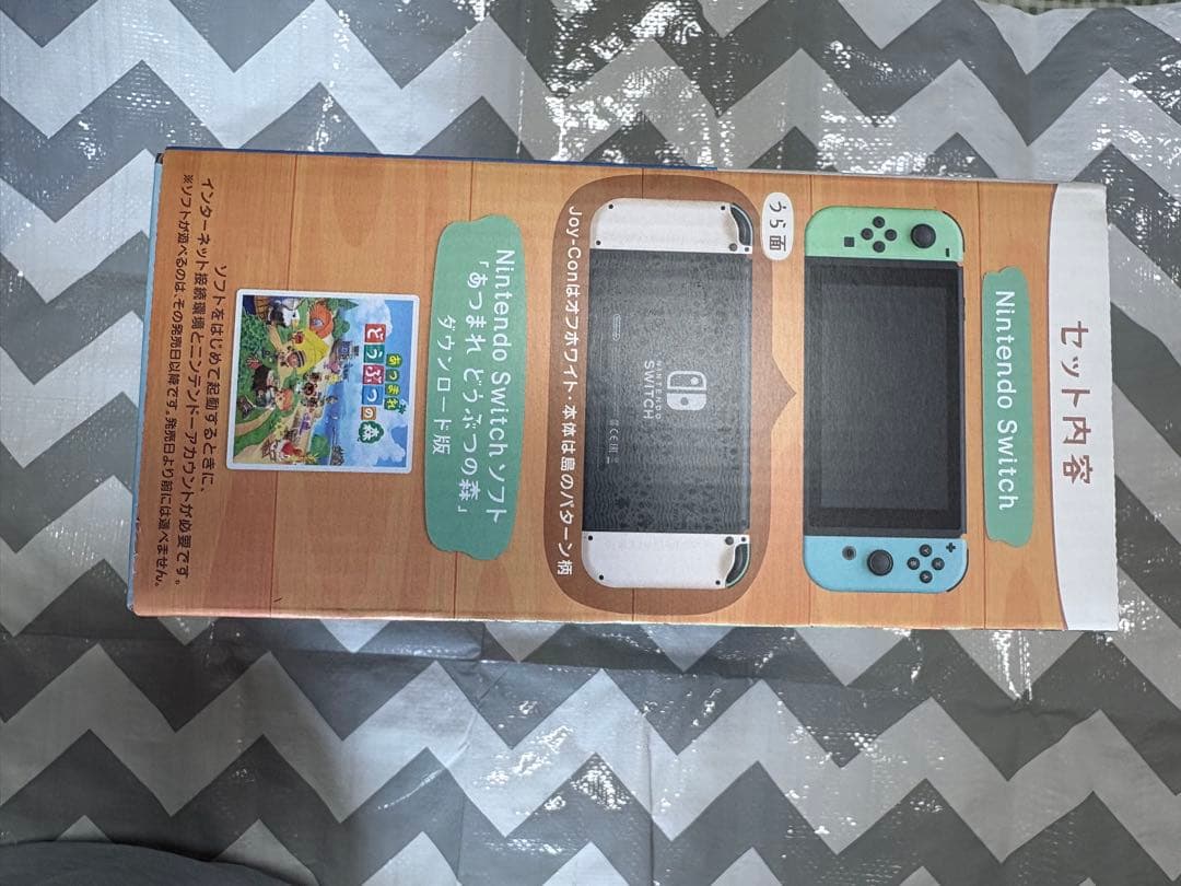 Nintendo Switch あつまれ どうぶつの森セット 本体 新品 未使用