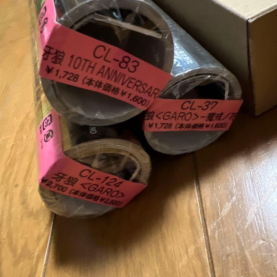 本日限定値下げ 牙狼 カレンダー ポスター当選品 新品 レア 希少 まとめ売り