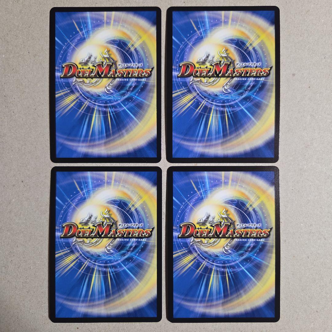 デュエルマスターズ 双龍覇王 モルトVERSUS