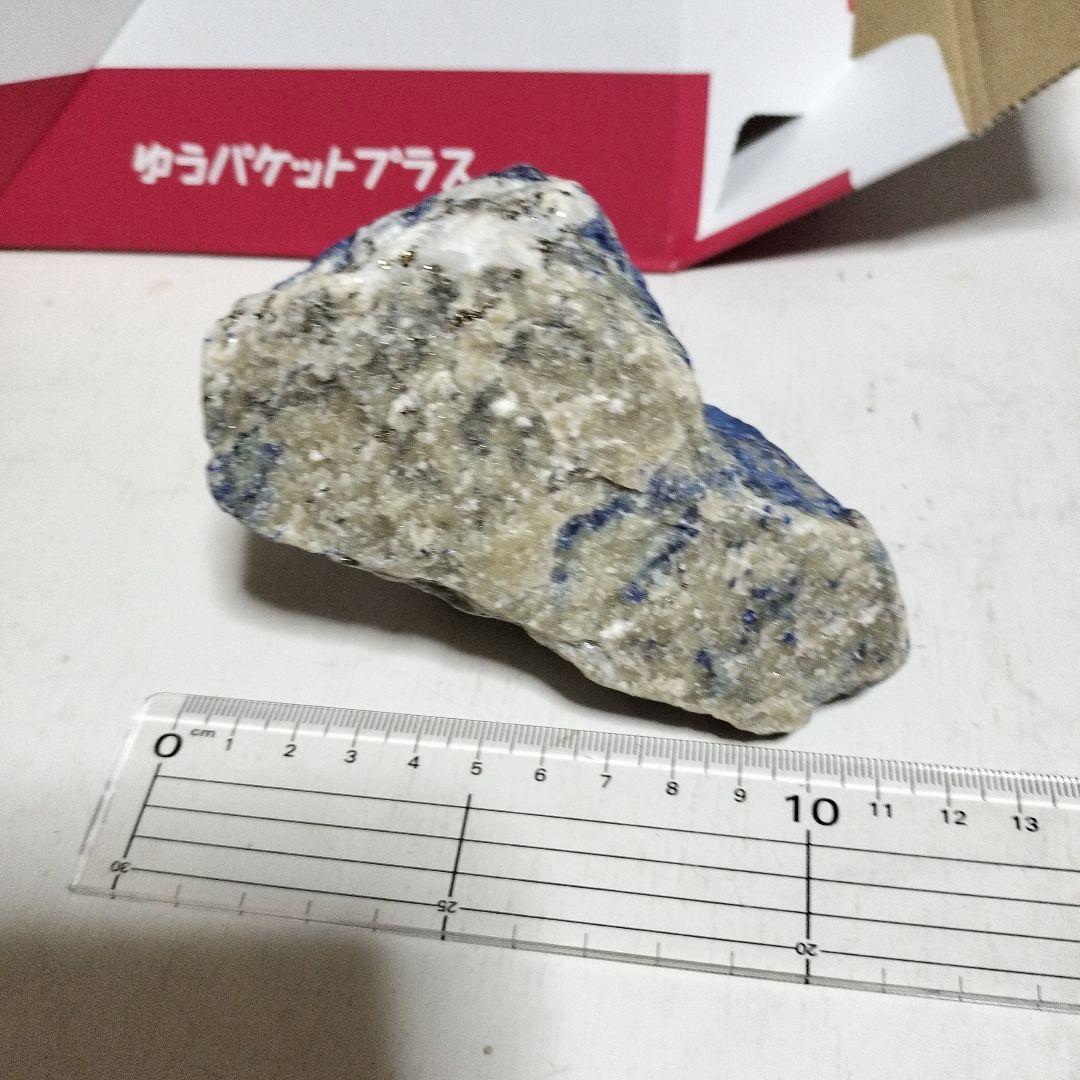 ラピスラズリ　660ｇ　ラフ原石