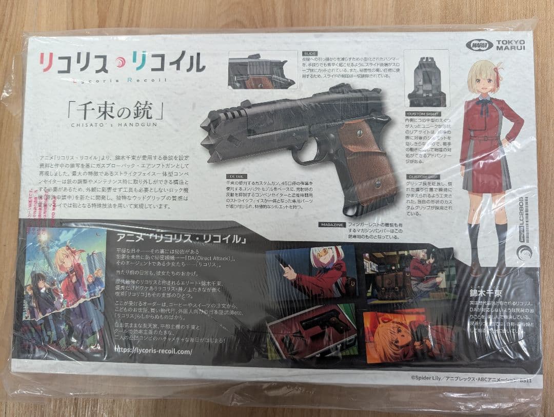 新品未開封　東京マルイ リコリス・リコイル 千束の銃