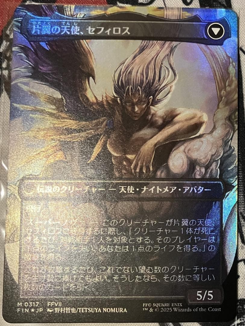 MTG 威名のソルジャー、セフィロス foil 日本語版 シングルカード