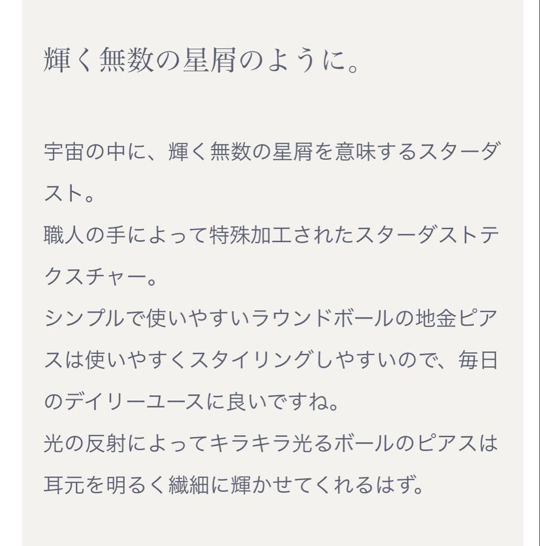 美品　１８金スターダストピアス