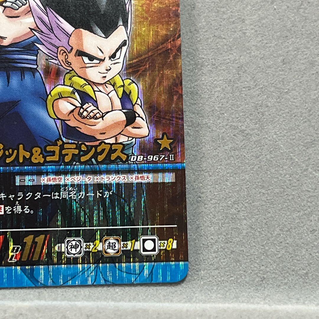 ドラゴンボールカード ベジット&ゴテンクス 神レア　爆レア