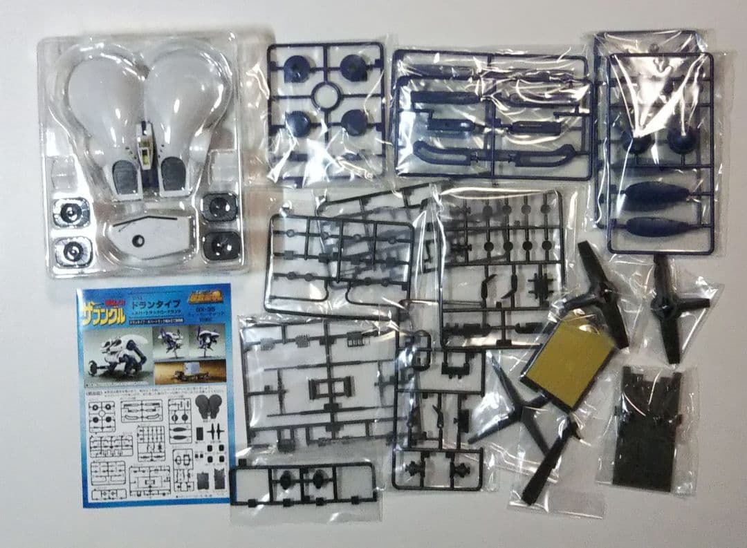 ザブングル ドランタイプ & ホバートラック プラモデル