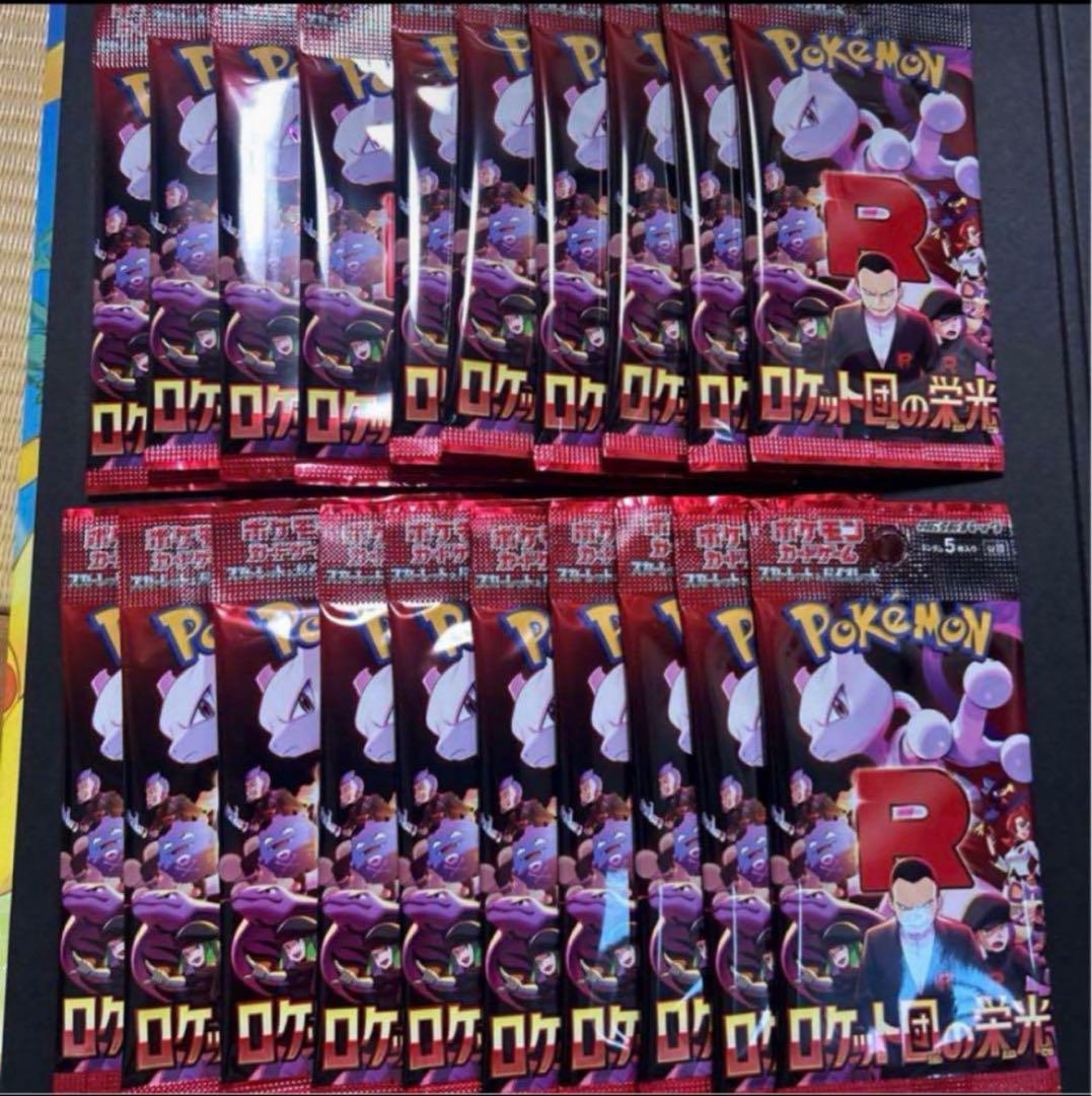 ロケット団の栄光　500パック