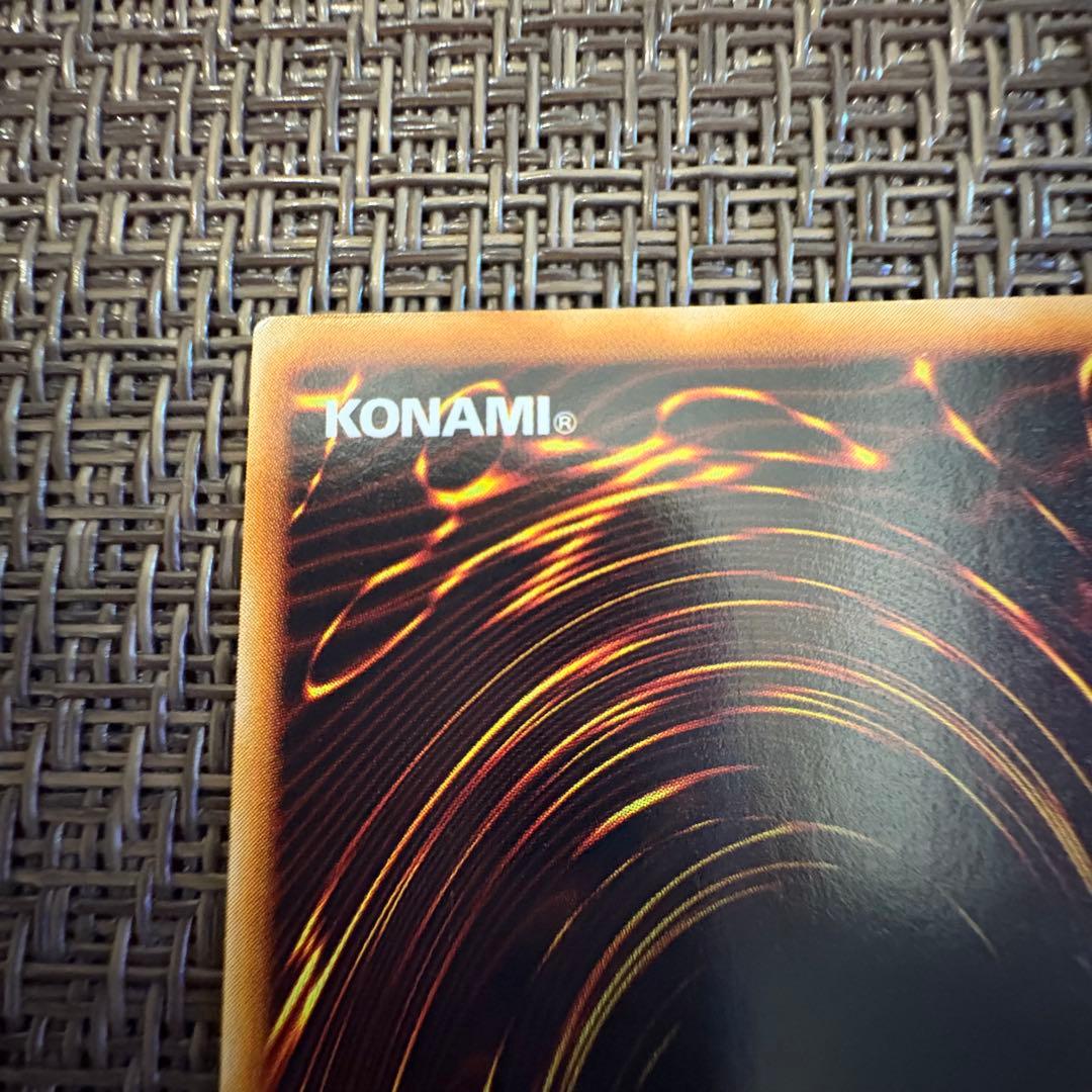 遊戯王 青眼の白龍 初期　ウルトラレア