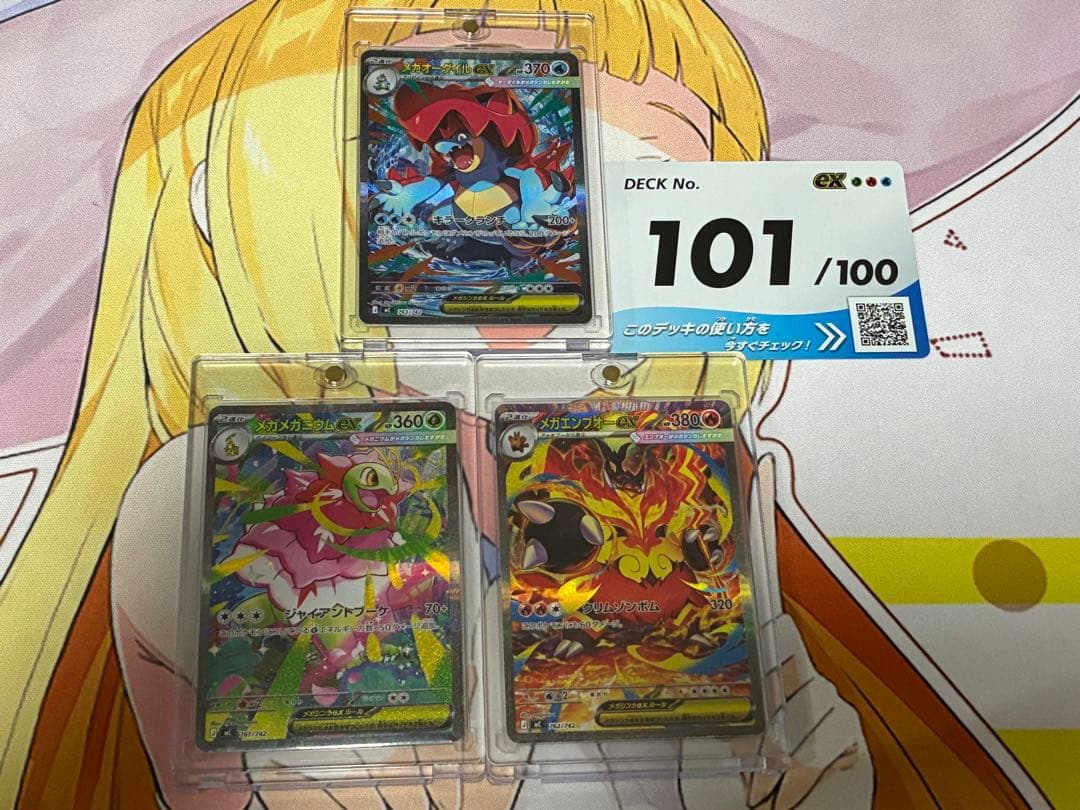 ハ*ー様 MEGA スタートデッキ100「バトルコレクション」101/100 3