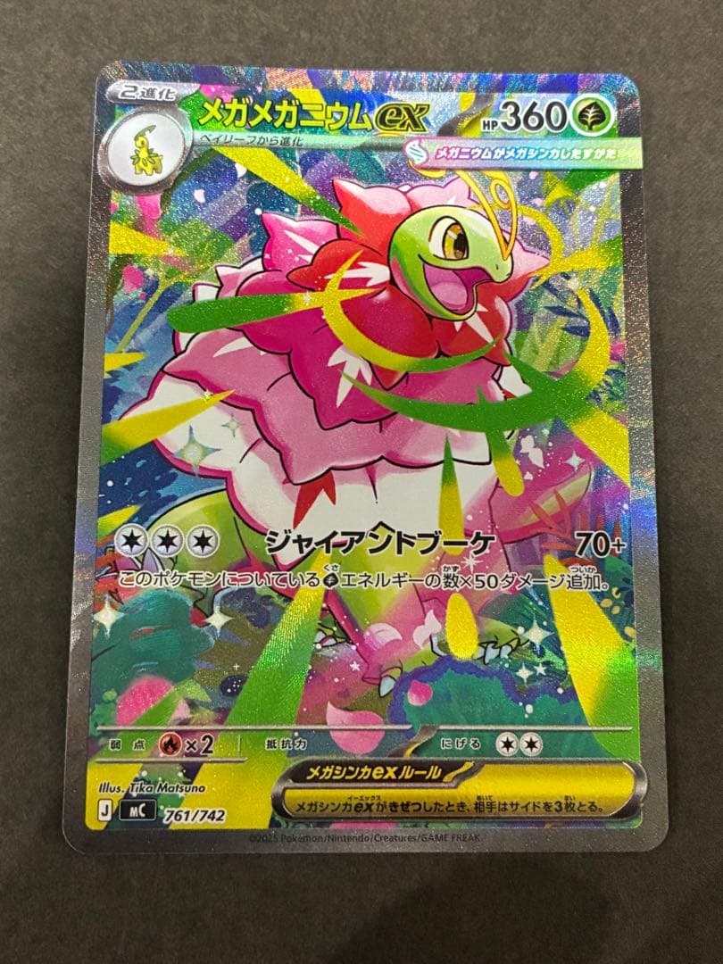 ハ*ー様 MEGA スタートデッキ100「バトルコレクション」101/100 3