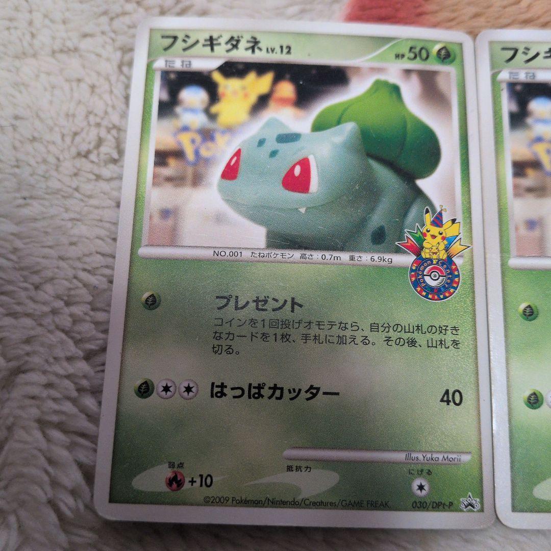 フシギダネ PROMO DPt-Pプロモカード 030/051