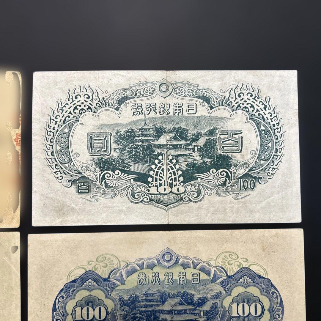 旧紙幣 1次〜4次聖徳太子100円札 軍票【希少】