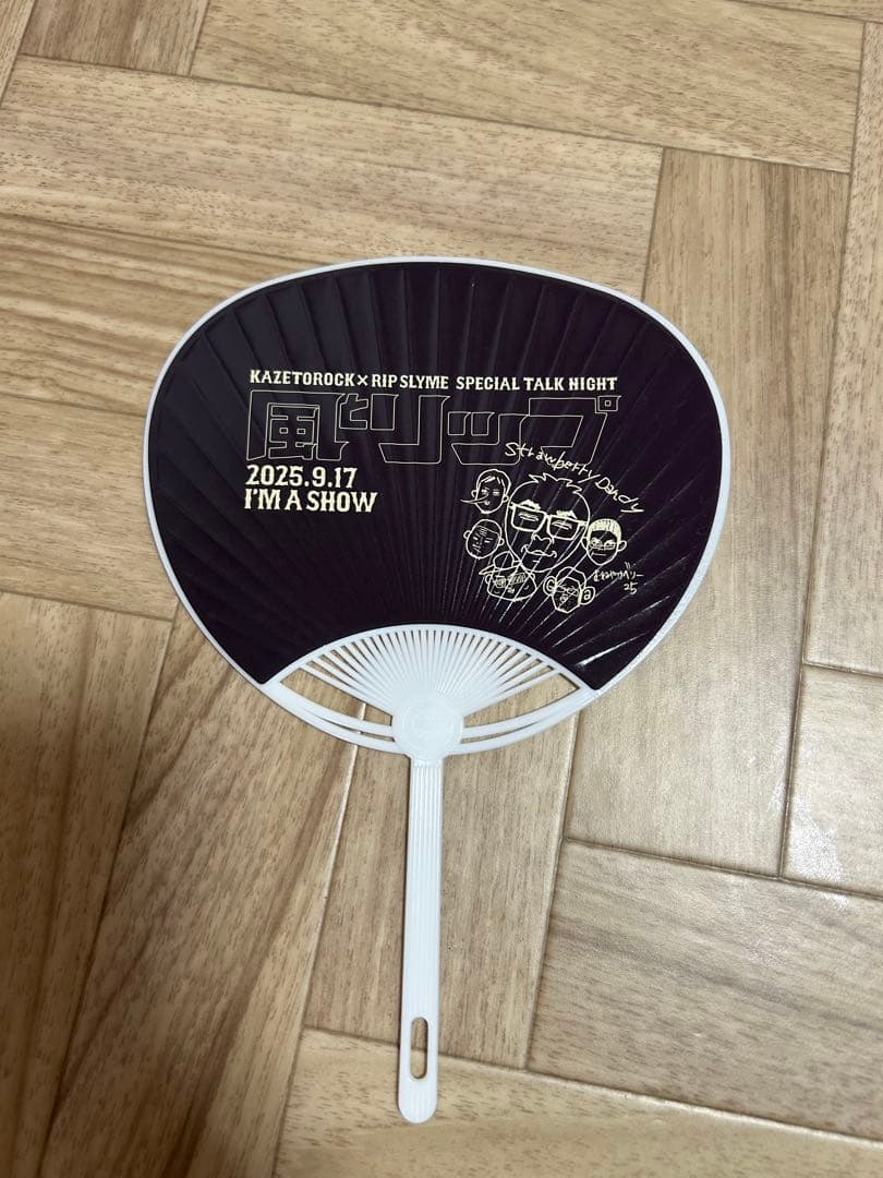 「風とリップ」RIP SLYME 会場限定 黒Tシャツ・うちわ