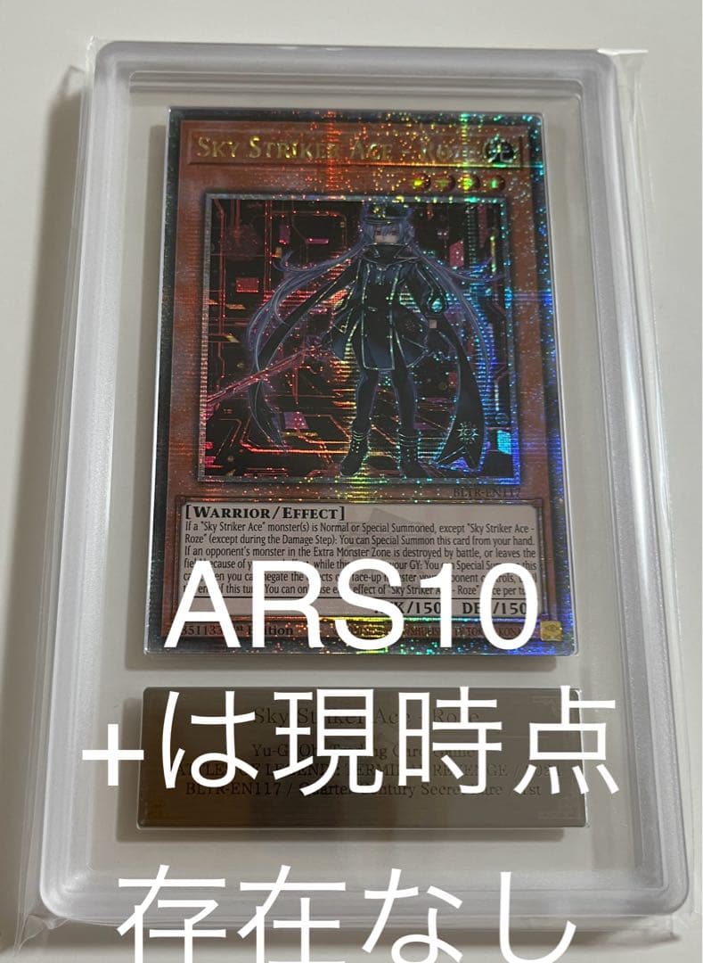 B*す様 英語 ARS10 閃刀姫－ロゼ　25th 1st クオシク　遊戯王　P