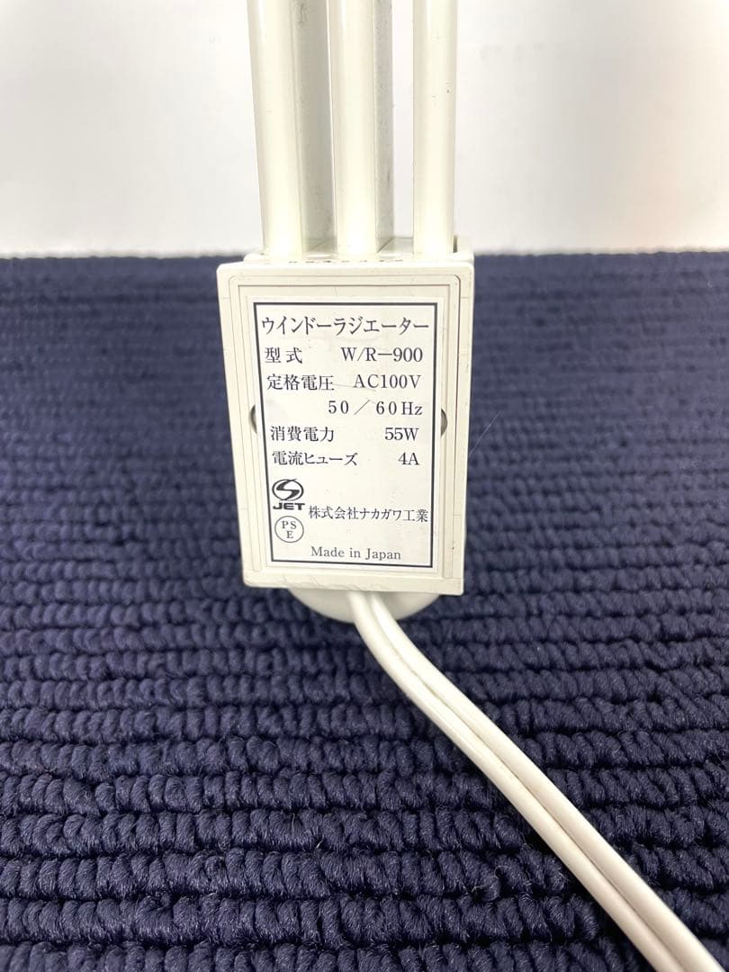 ●森永 ウインドーラジエターW/R-900●